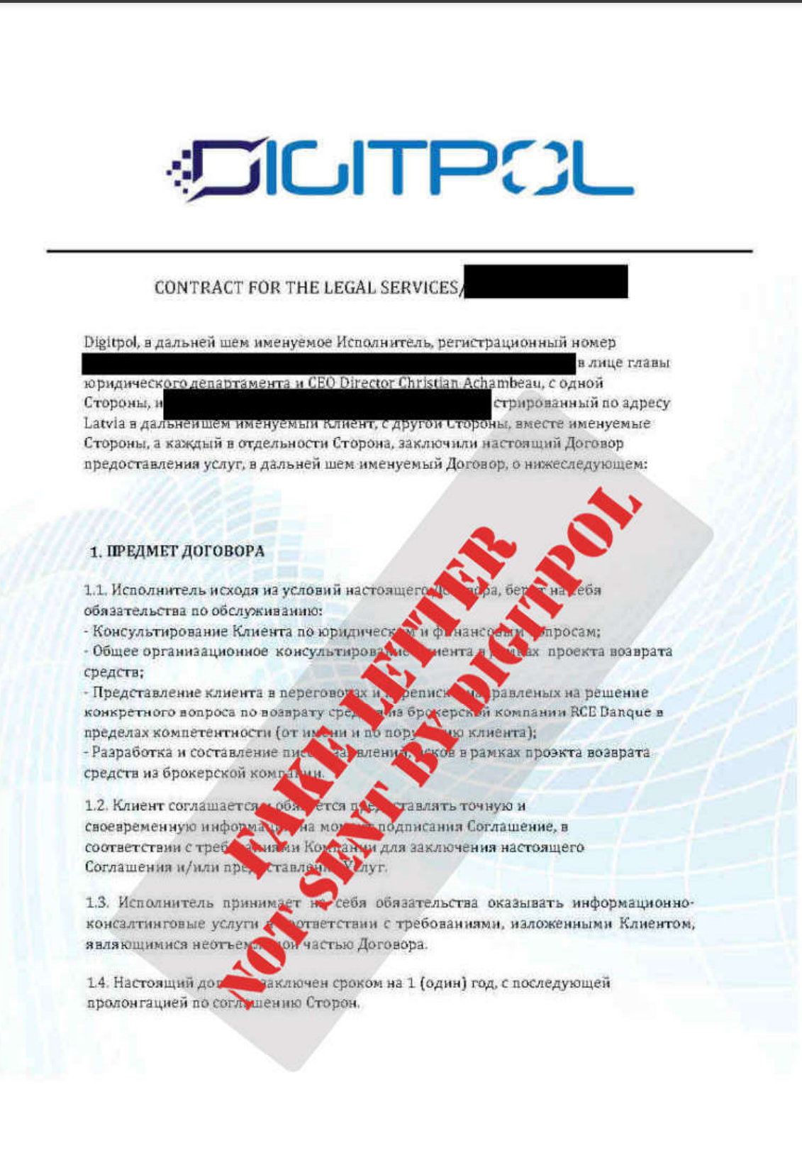Fake Digitpol contract